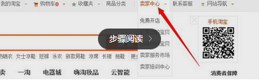 淘宝代销货源怎么找