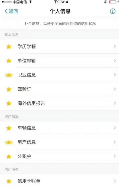 支付宝13星怎么点亮.png