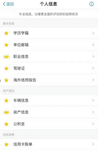 支付宝13星是什么意思.png