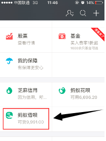 蚂蚁借呗可以借一天吗