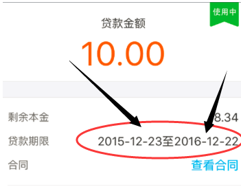 蚂蚁借呗还款日怎么定