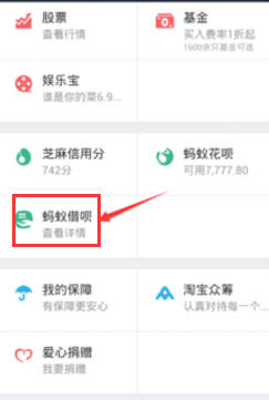 蚂蚁借呗还款日怎么定