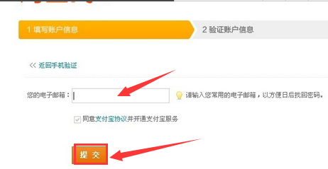 支付宝小号怎么关联