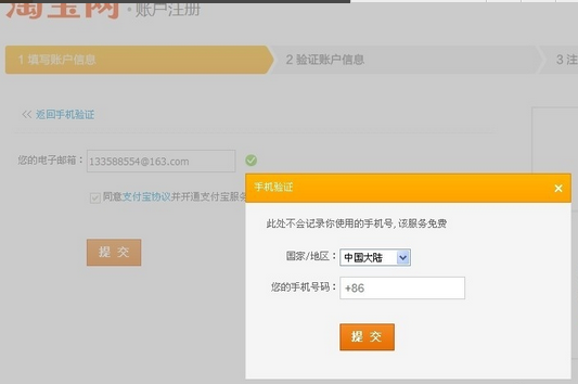 支付宝小号怎么关联