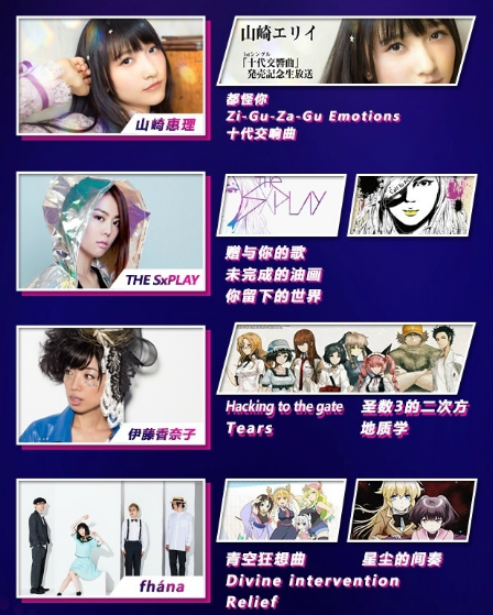 2017ChinaJoy活动
