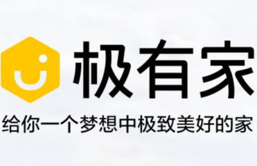 极有家是东西是正品吗?极有家认证是正品吗? 极有家是东西是正品吗?极有家认证是正品吗?