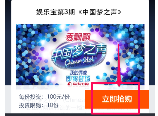 支付宝娱乐宝怎么玩3.png