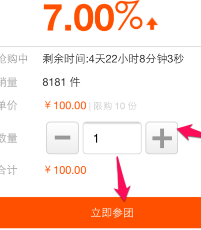 支付宝娱乐宝怎么玩4.png