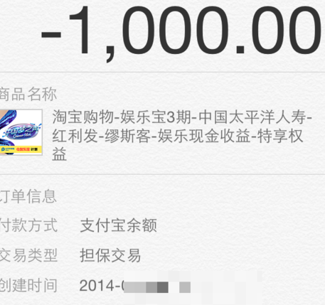 支付宝娱乐宝怎么玩7.png