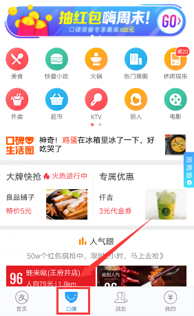 支付宝口碑怎么投诉