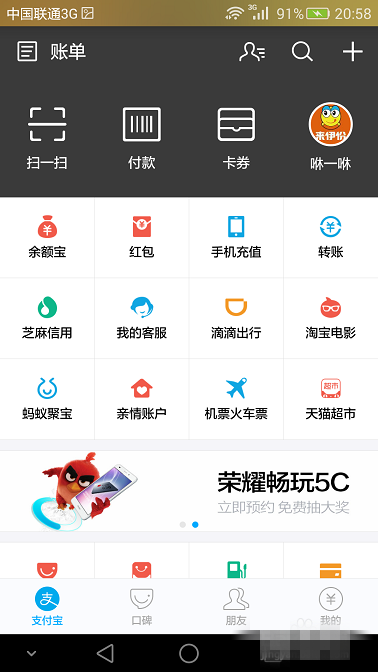支付宝会员排名怎么看 支付宝会员排名怎么看