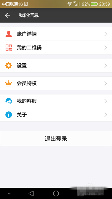 支付宝会员排名怎么看 支付宝会员排名怎么看