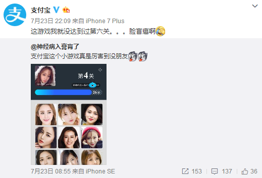 支付宝认脸游戏在哪里
