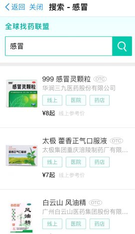 支付宝寻药功能怎么用