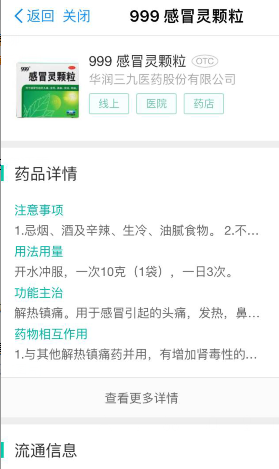 支付宝寻药功能怎么用