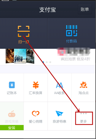 支付宝国际版怎么用