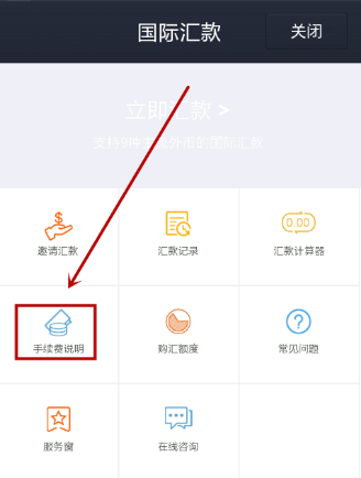 支付宝国际版怎么用
