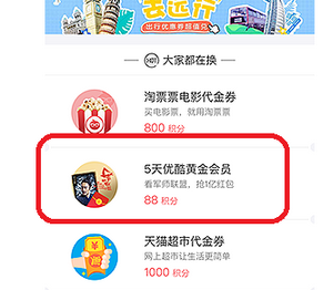 支付宝积分兑换在哪里?支付宝积分有哪些用?