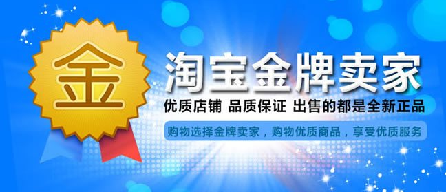 淘宝金牌卖家有假货吗