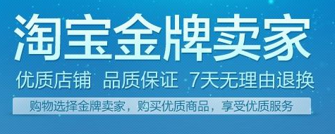 淘宝金牌卖家什么意思?淘宝金牌卖家可信吗?