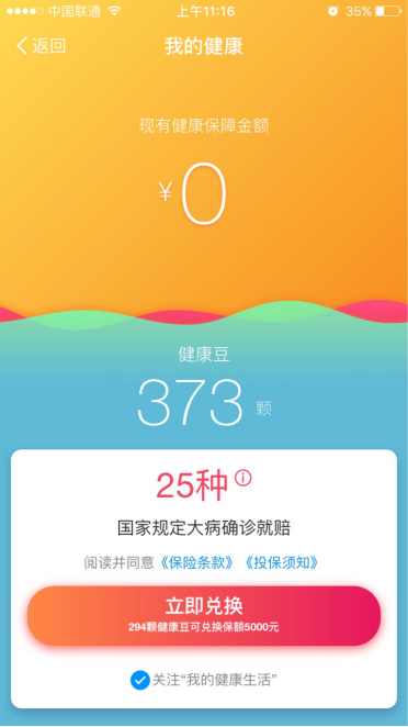 支付宝健康豆有什么用?支付宝健康豆怎么获得?