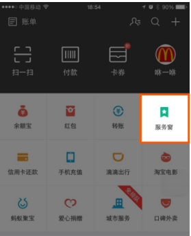 蚂蚁微客工资多久到账