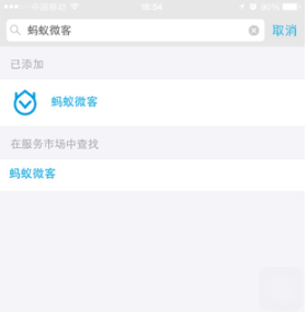 蚂蚁微客工资多久到账