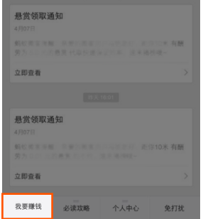 蚂蚁微客工资多久到账