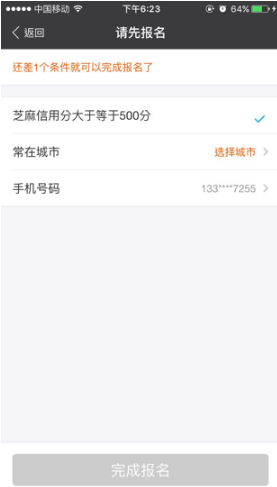 蚂蚁微客工资多久到账
