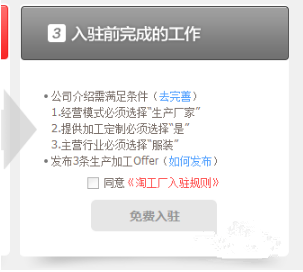 入驻淘工厂保证金要多少