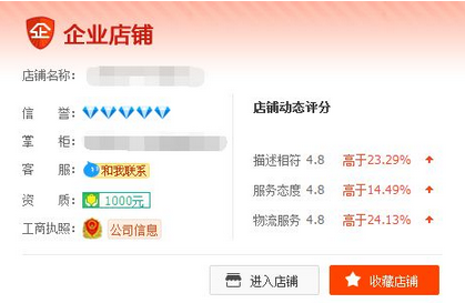 升级为企业店铺还能退回到个人店铺吗?个人店铺如何申请为企业店铺?