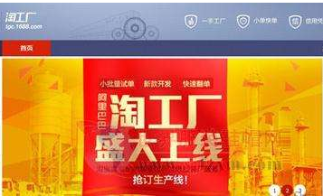 淘工厂怎么推广?淘工厂怎么赚钱