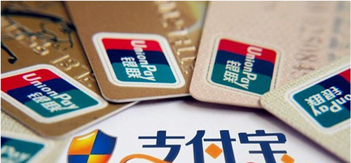 2017年支付宝银行卡限额