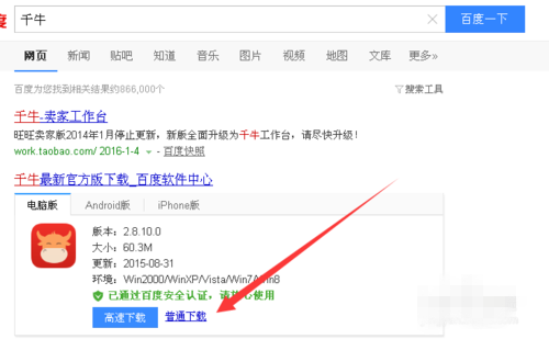 千牛怎么看接待人数 千牛怎么看接待人数