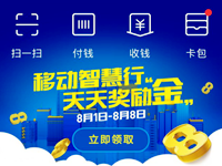 支付宝抽黄金活动
