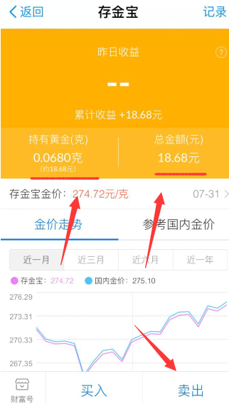 支付宝抽到的黄金怎么卖出