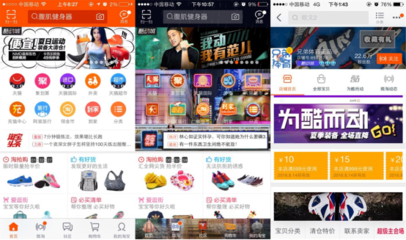 淘宝酷动城报名怎么填