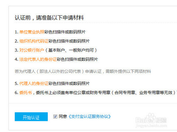 淘宝企业店铺更换执照6.png
