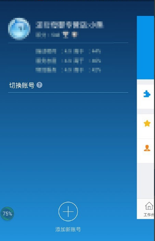 手机千牛能挂几个店铺