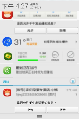 手机千牛能挂几个店铺
