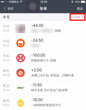 支付宝APP账单查询不到怎么回事?支付宝APP账单查询操作步骤!