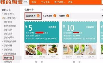 支付宝抽奖50块天猫超市券哪里看到.png