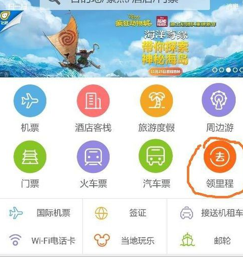 飞猪经验值怎么算1.png
