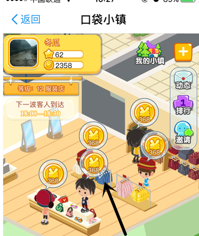 口袋小镇能量怎么获得1.png