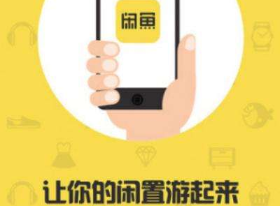 闲鱼拒绝退款能成功吗