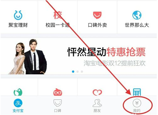 支付宝打赏券在哪里 支付宝打赏券在哪里