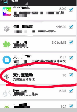 支付宝运动怎么做步数2.png