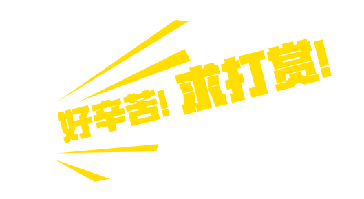 支付宝万元打赏券是什么.png