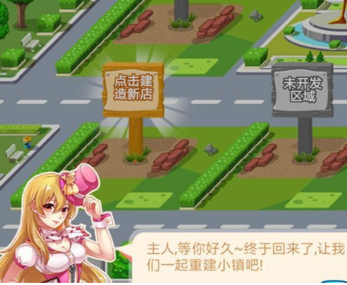 口袋小镇有什么店铺2.png