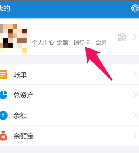 蚂蚁会员积分换什么2.png